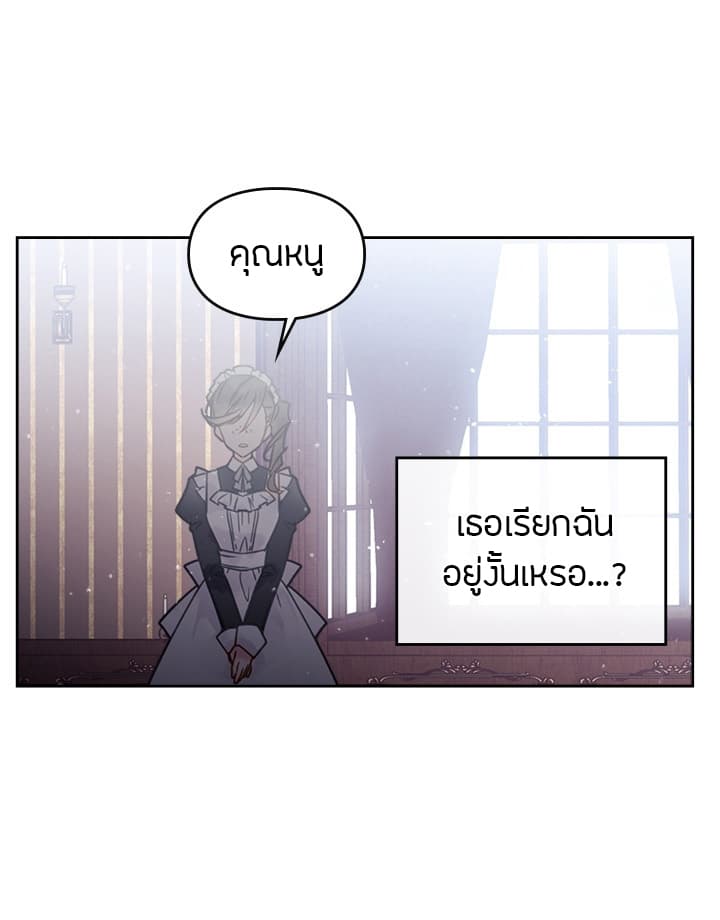 Death Is The Only Ending For The Villainess page 26