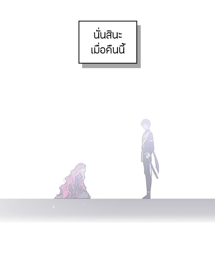 Death Is The Only Ending For The Villainess page 28