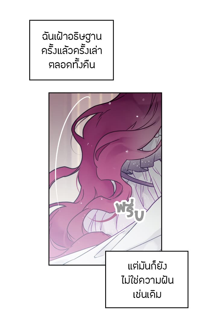 Death Is The Only Ending For The Villainess page 30