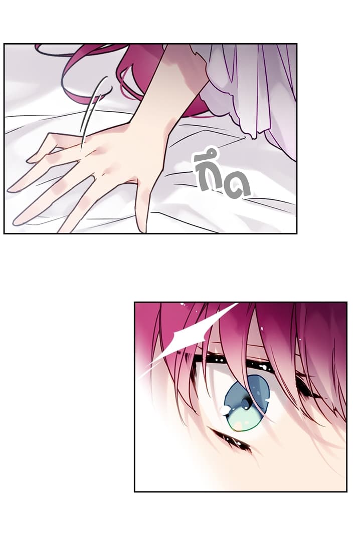 Death Is The Only Ending For The Villainess page 32