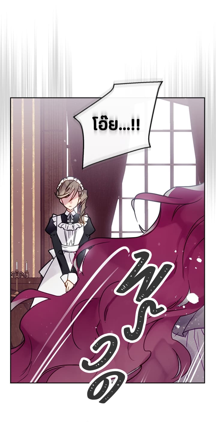 Death Is The Only Ending For The Villainess page 33