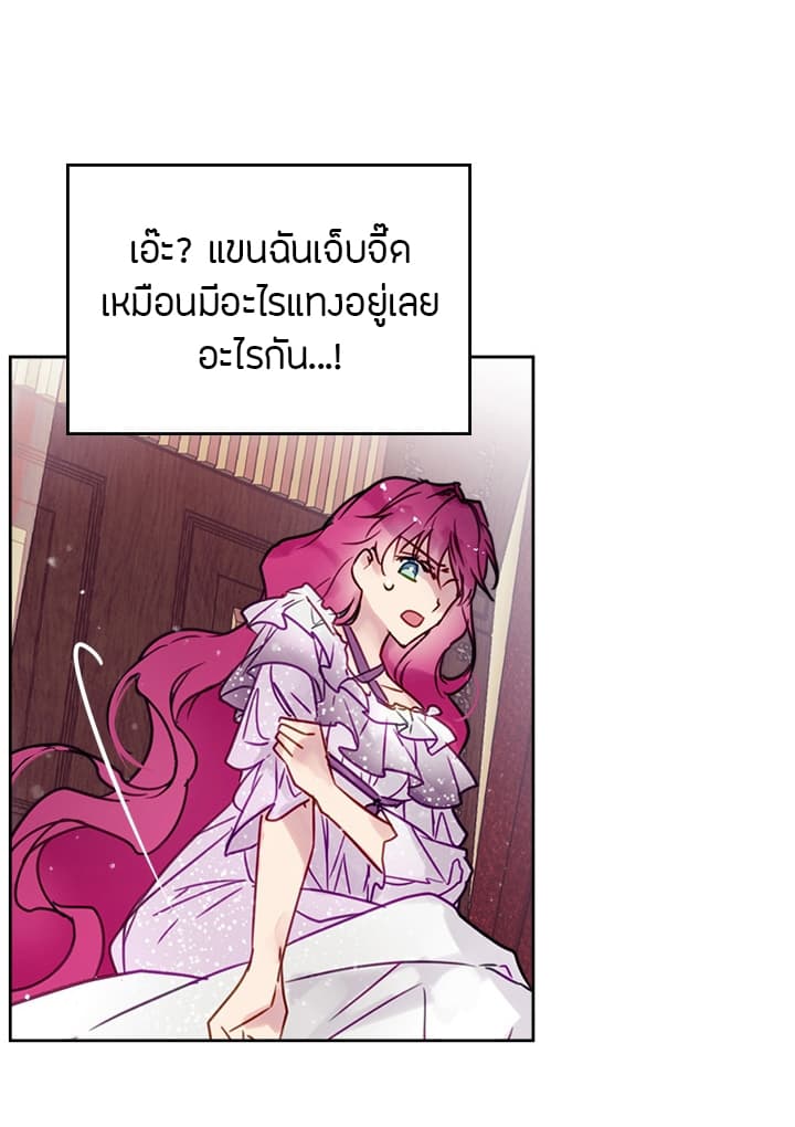Death Is The Only Ending For The Villainess page 34