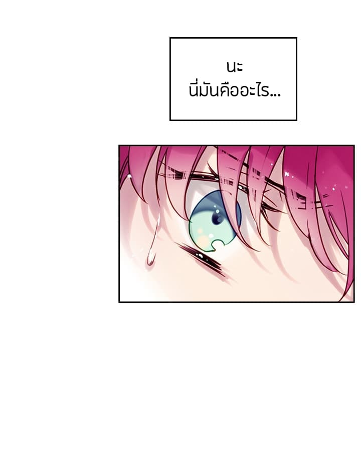 Death Is The Only Ending For The Villainess page 35