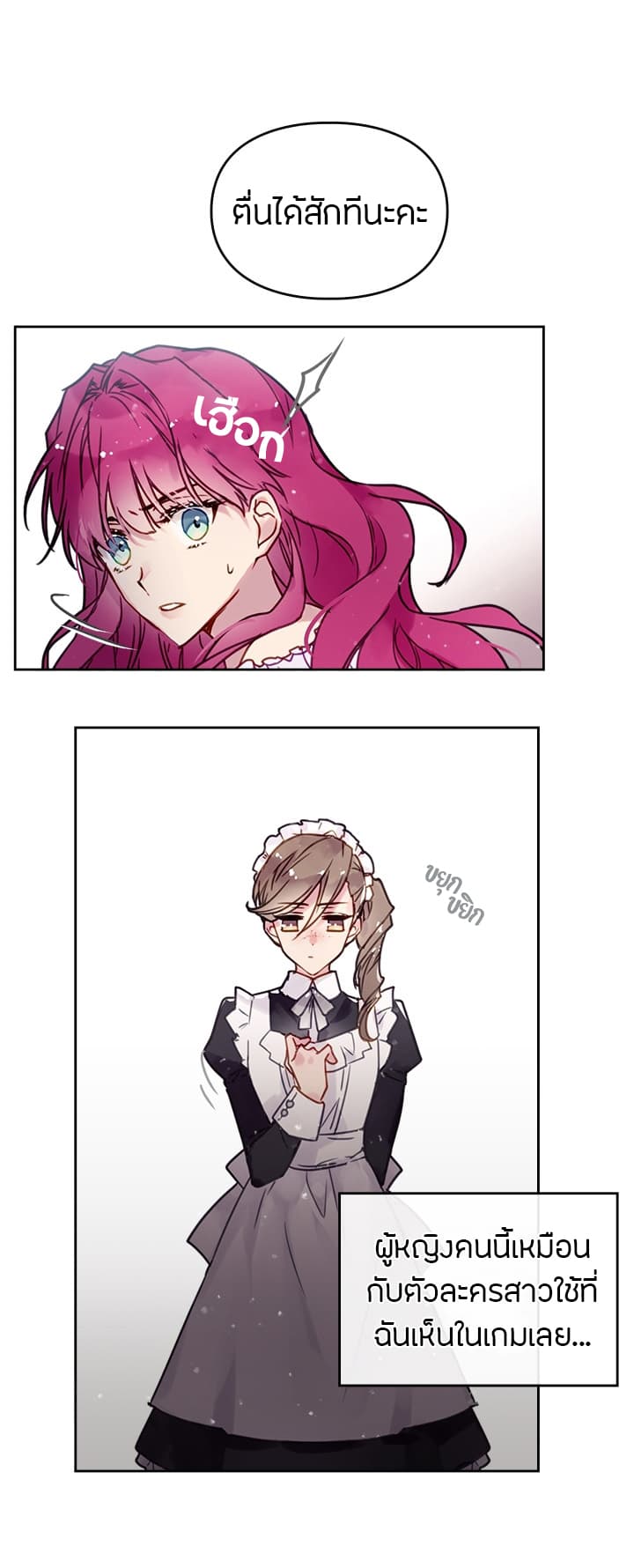 Death Is The Only Ending For The Villainess page 37