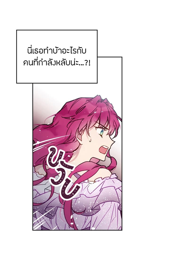 Death Is The Only Ending For The Villainess page 38
