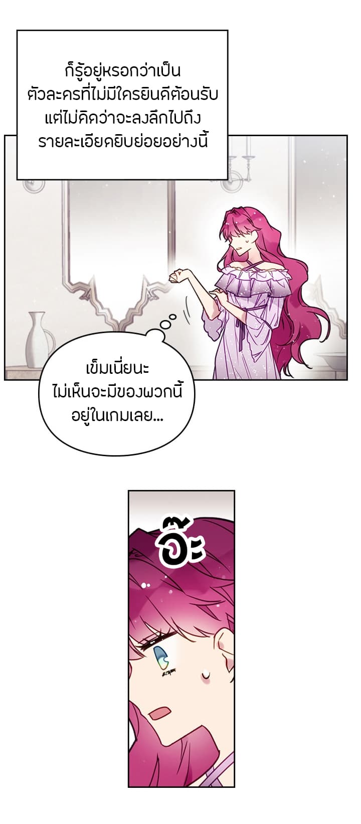 Death Is The Only Ending For The Villainess page 44