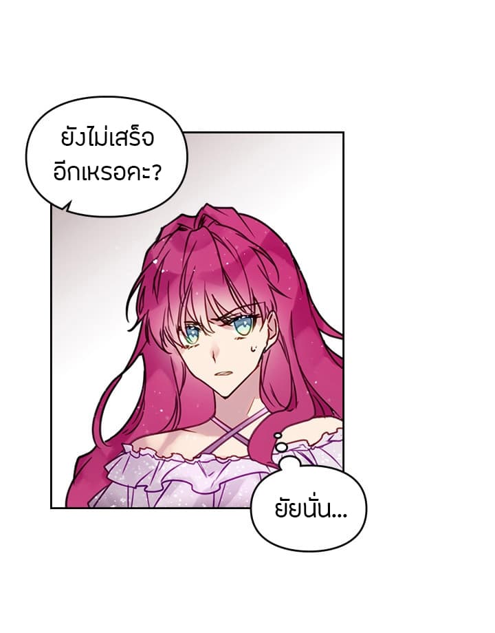Death Is The Only Ending For The Villainess page 47