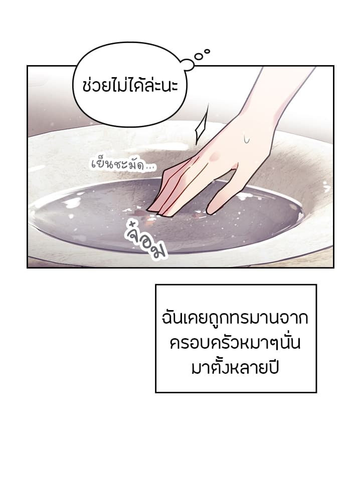 Death Is The Only Ending For The Villainess page 48