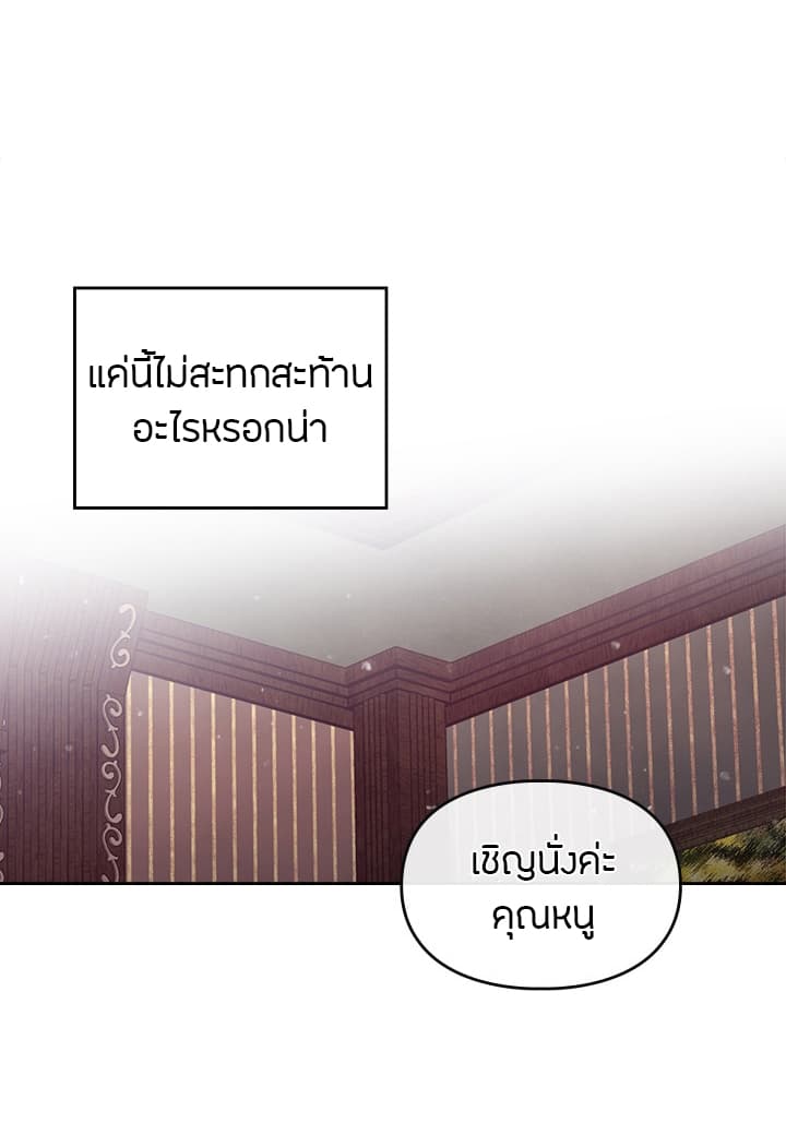 Death Is The Only Ending For The Villainess page 49