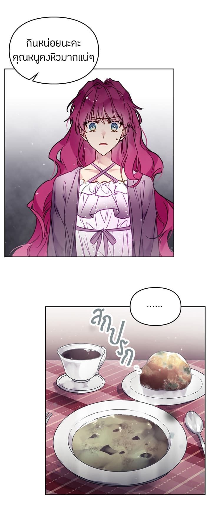 Death Is The Only Ending For The Villainess page 50