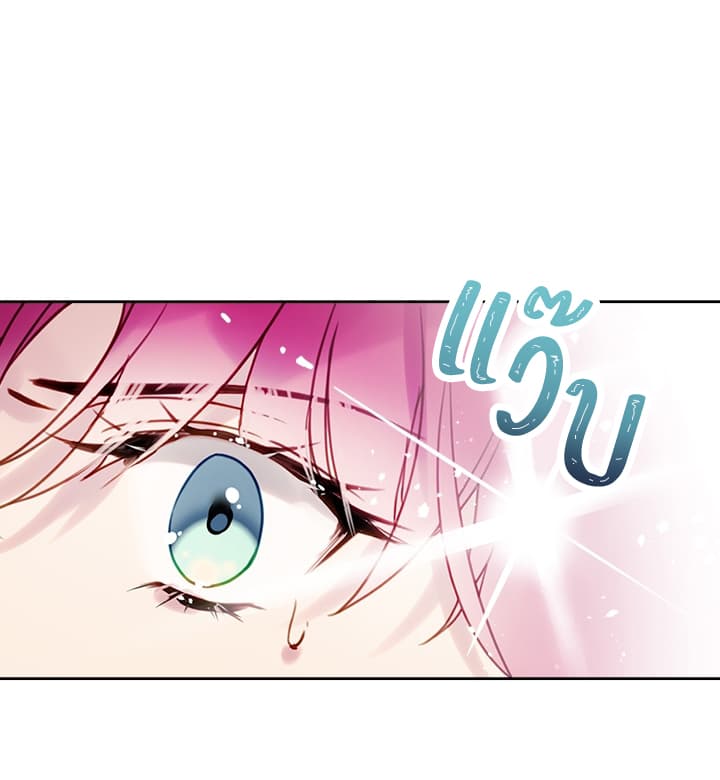 Death Is The Only Ending For The Villainess page 53