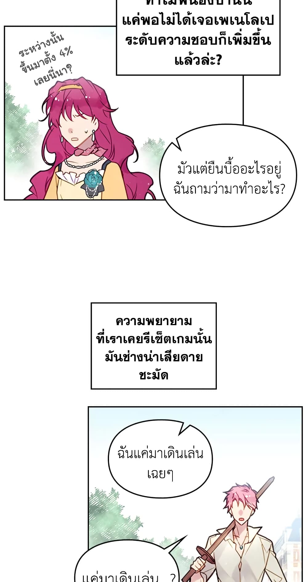 Death Is The Only Ending For The Villainess page 4