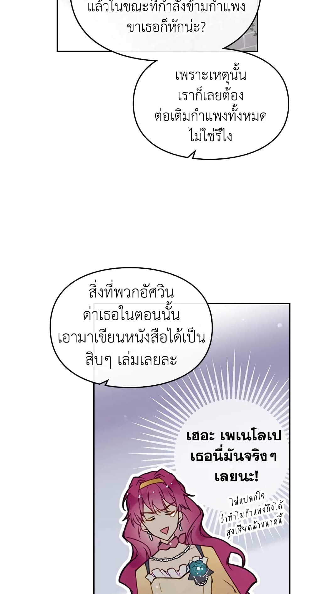 Death Is The Only Ending For The Villainess page 11