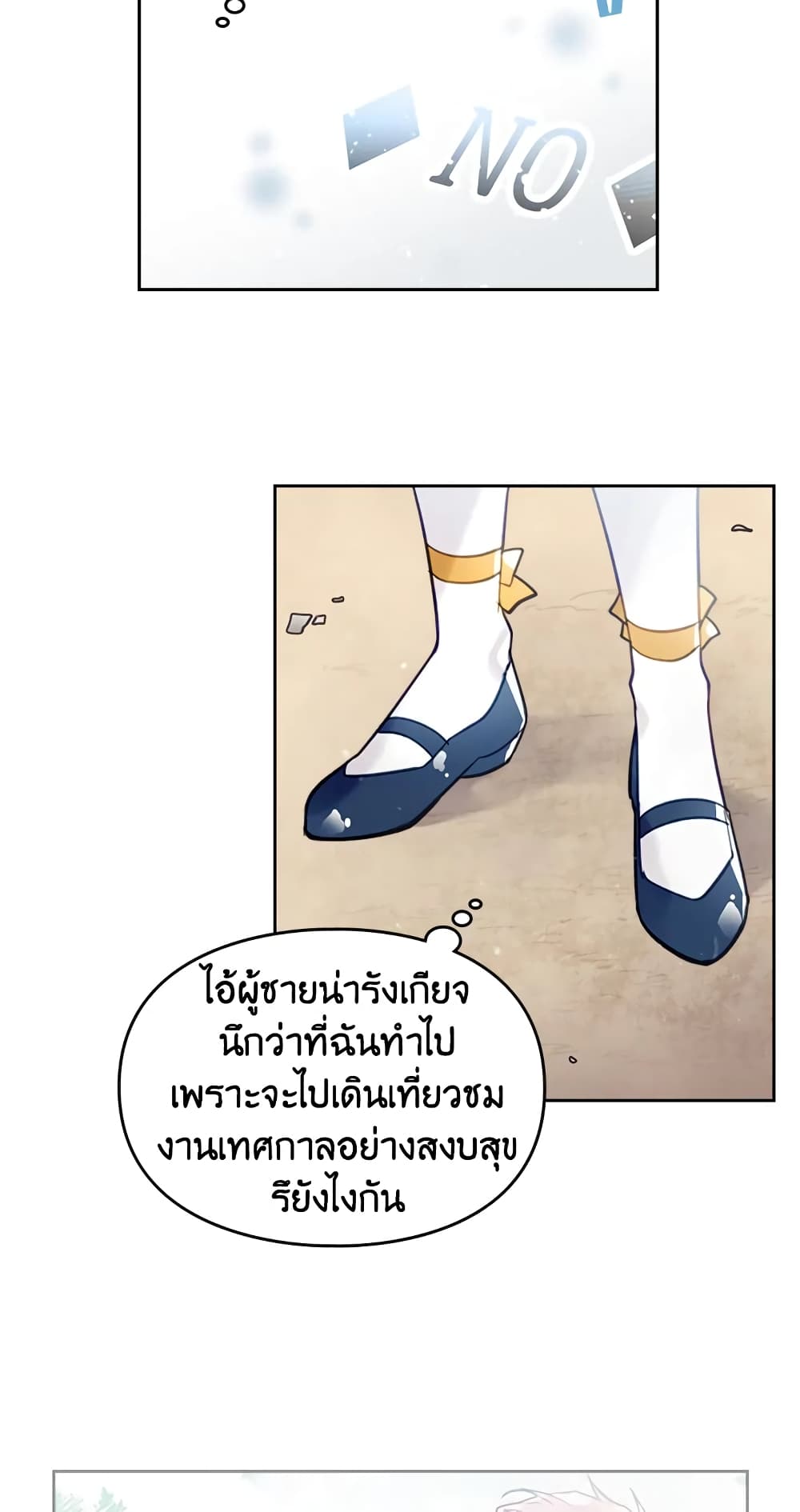 Death Is The Only Ending For The Villainess page 16