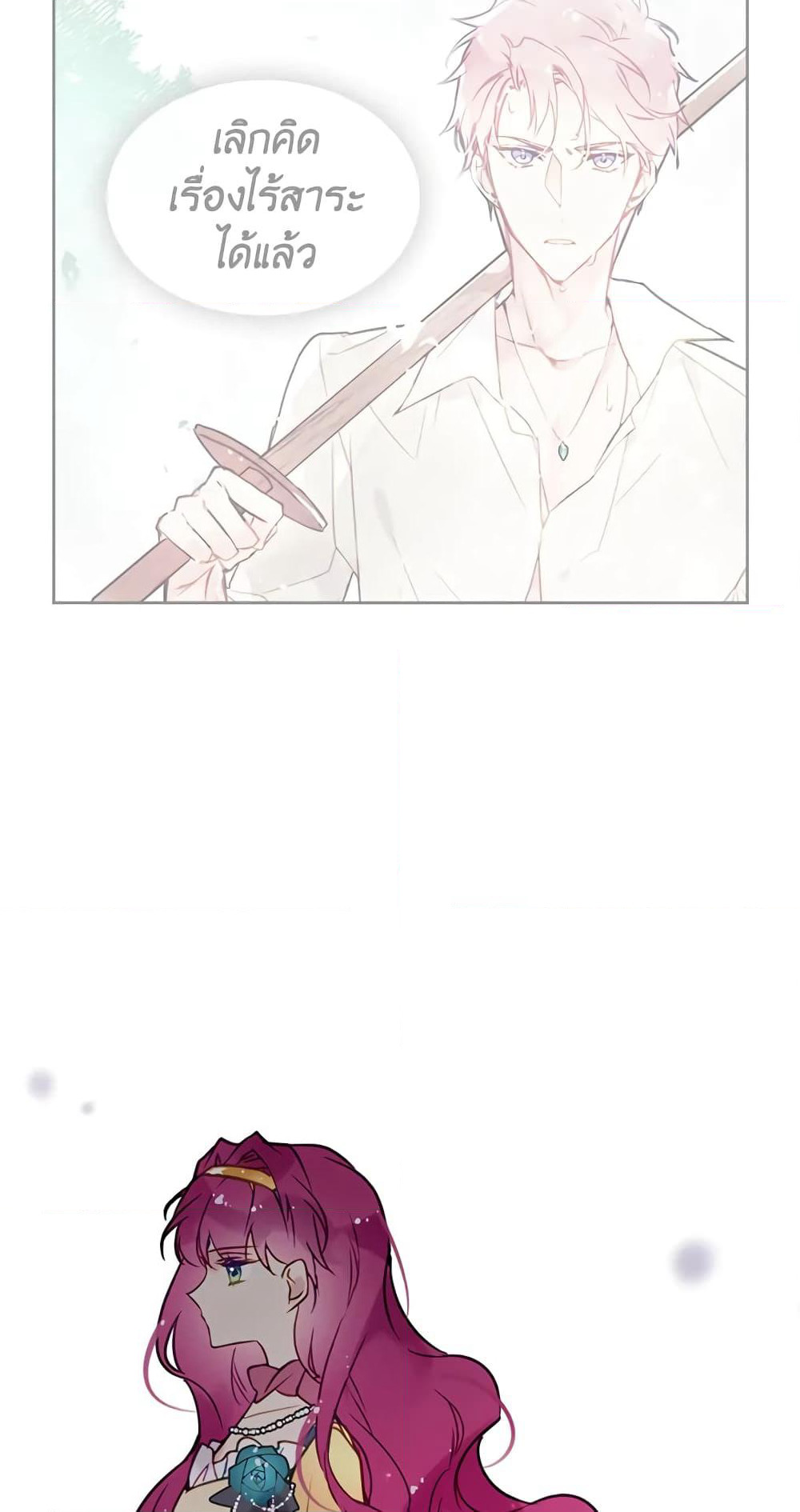 Death Is The Only Ending For The Villainess page 17