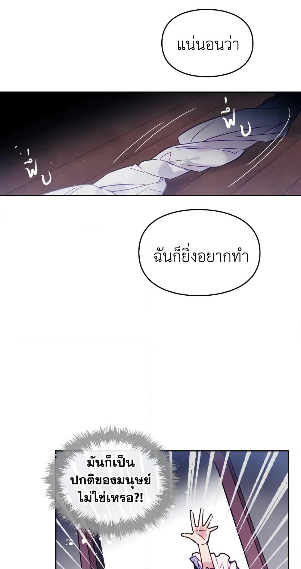 Death Is The Only Ending For The Villainess page 19