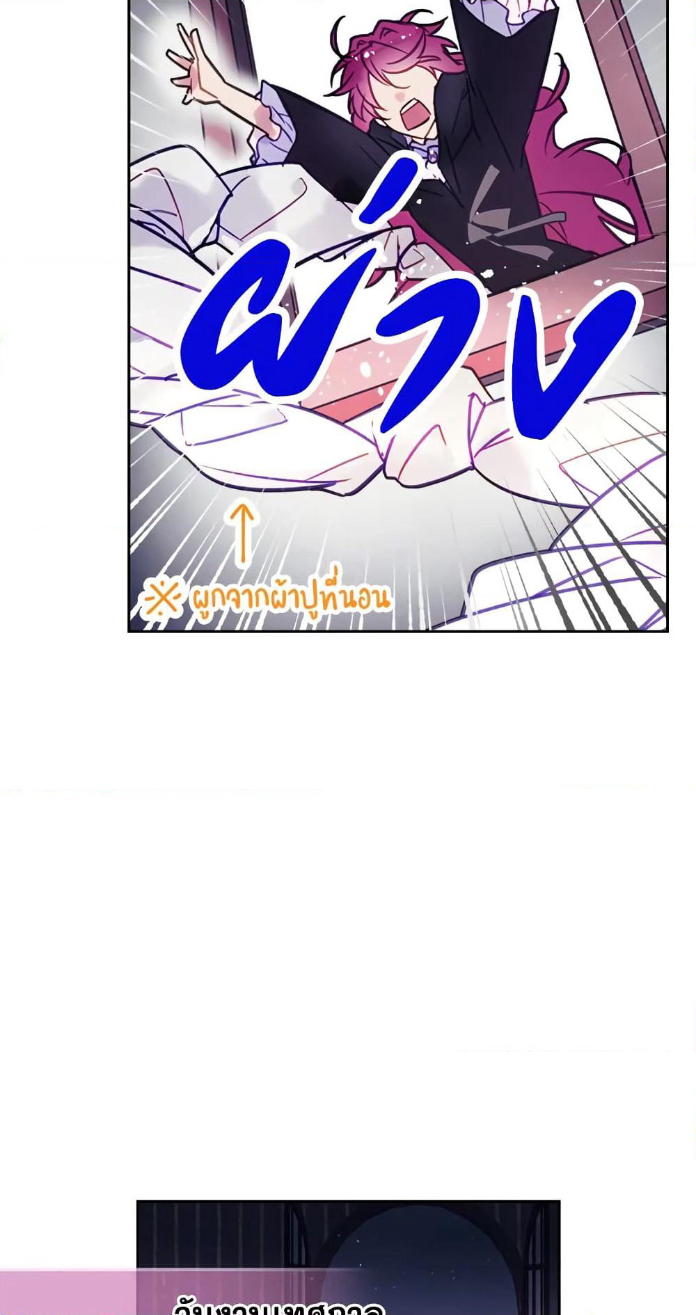 Death Is The Only Ending For The Villainess page 20