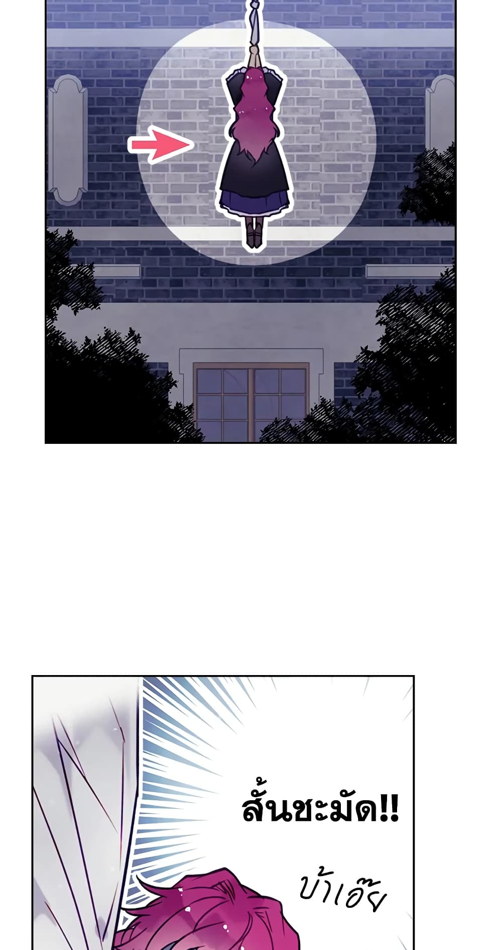 Death Is The Only Ending For The Villainess page 26