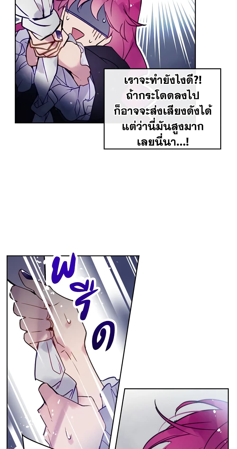 Death Is The Only Ending For The Villainess page 27