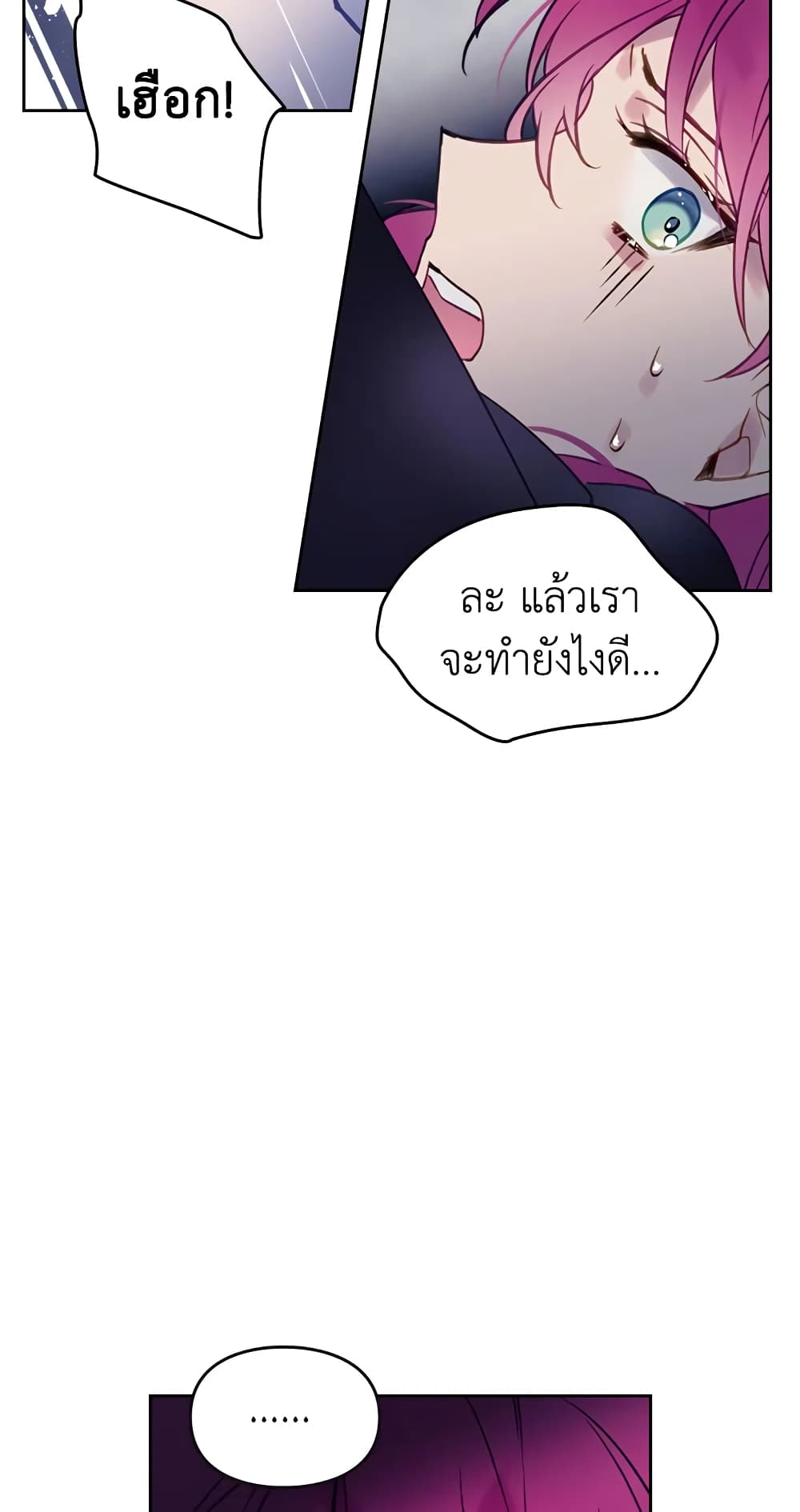 Death Is The Only Ending For The Villainess page 28
