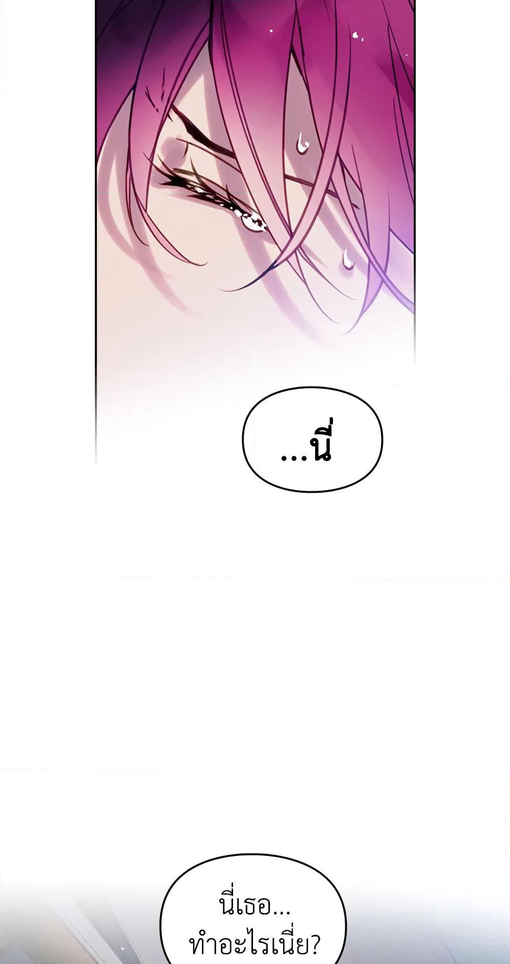 Death Is The Only Ending For The Villainess page 29