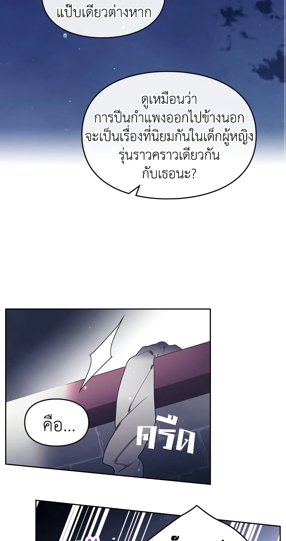 Death Is The Only Ending For The Villainess page 34
