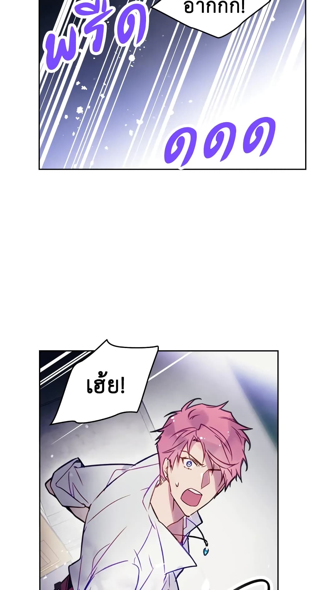 Death Is The Only Ending For The Villainess page 35