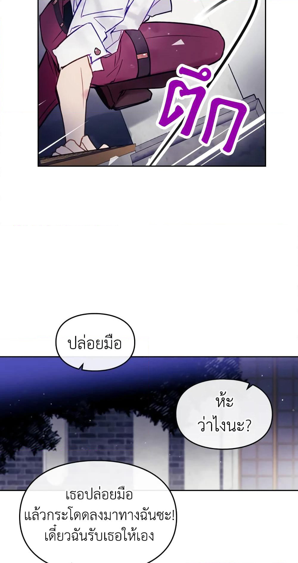 Death Is The Only Ending For The Villainess page 36