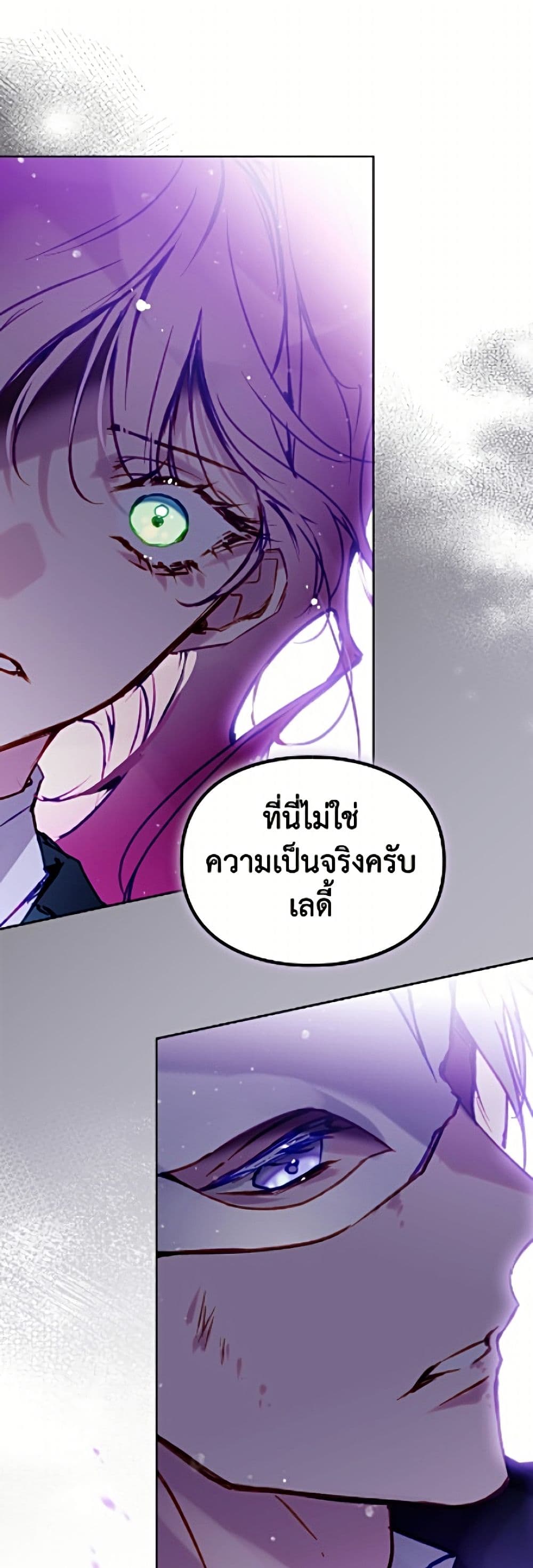 Death Is The Only Ending For The Villainess page 2