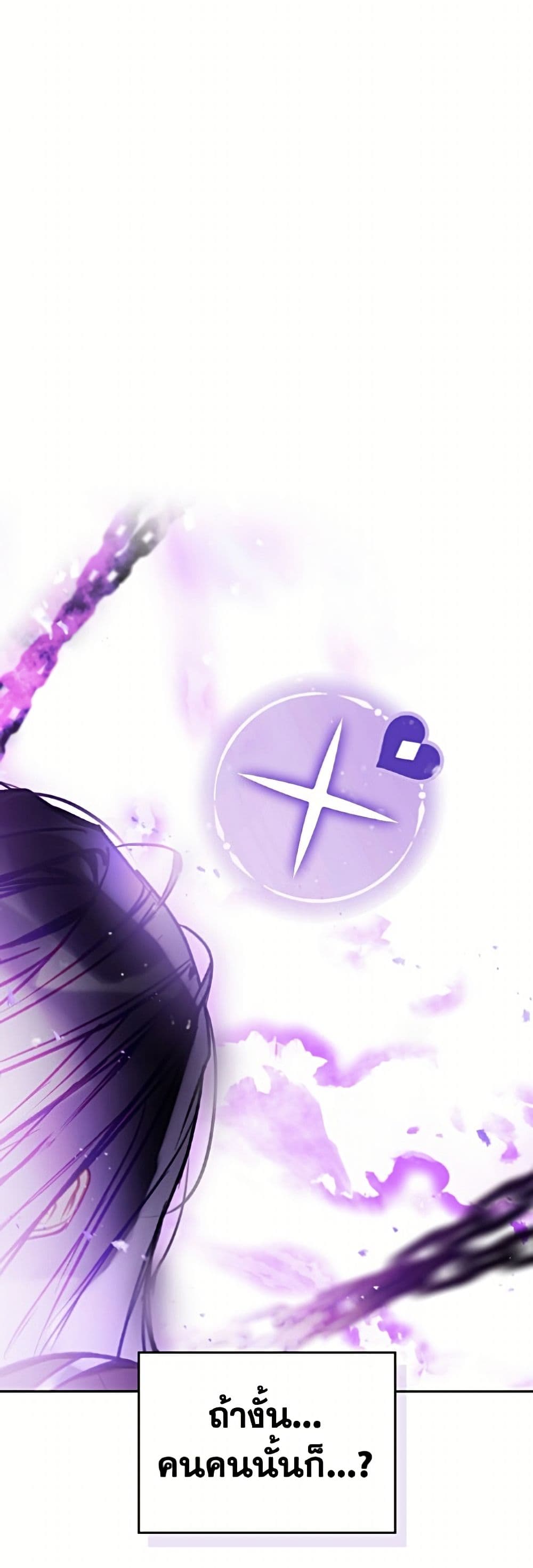 Death Is The Only Ending For The Villainess page 5