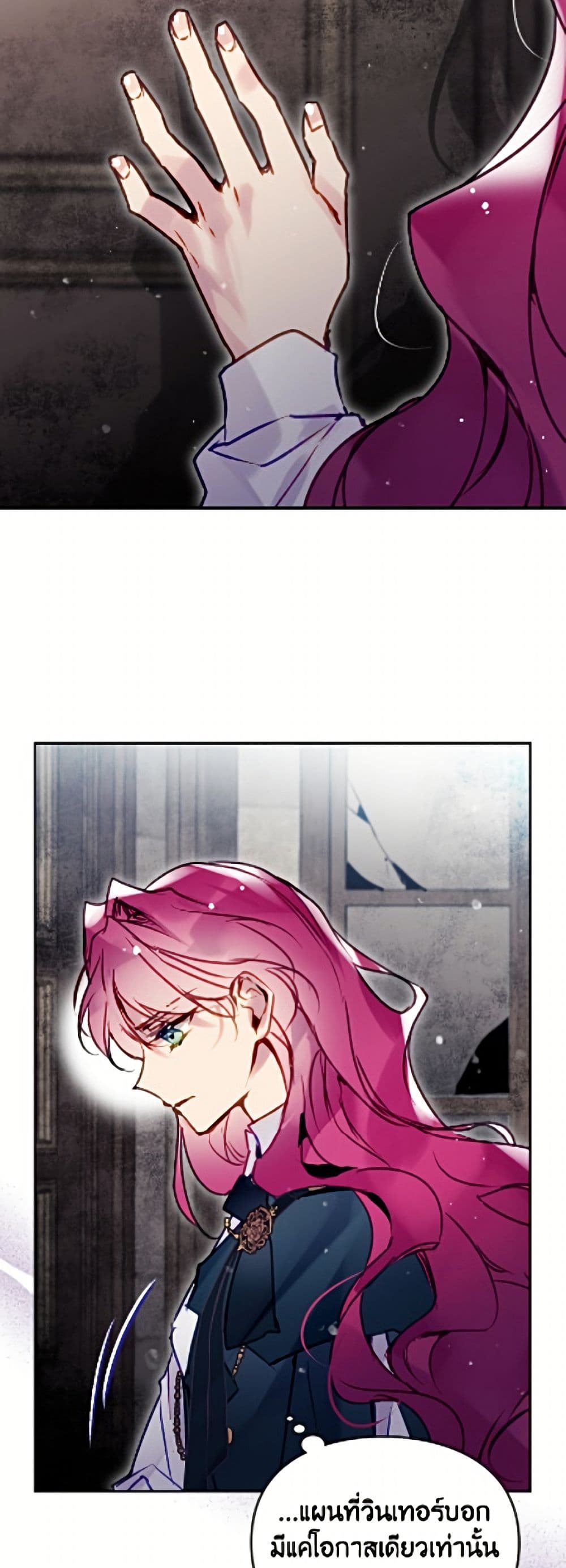 Death Is The Only Ending For The Villainess page 3