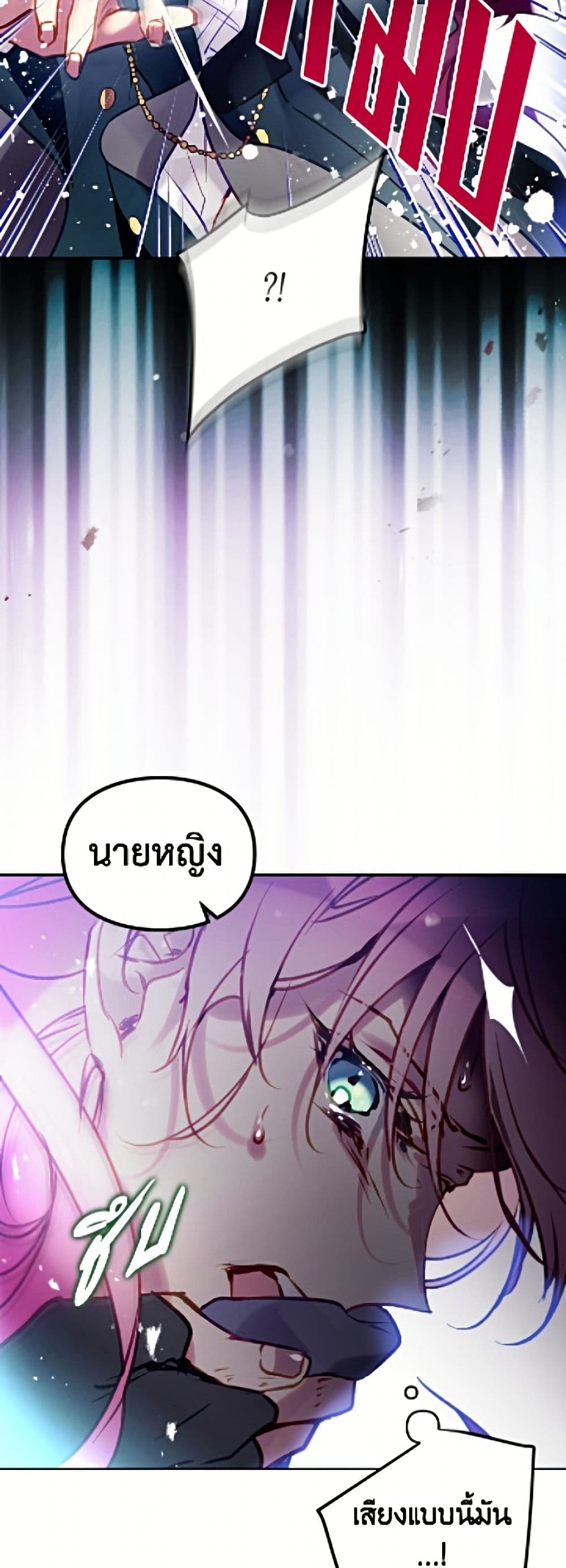 Death Is The Only Ending For The Villainess page 7