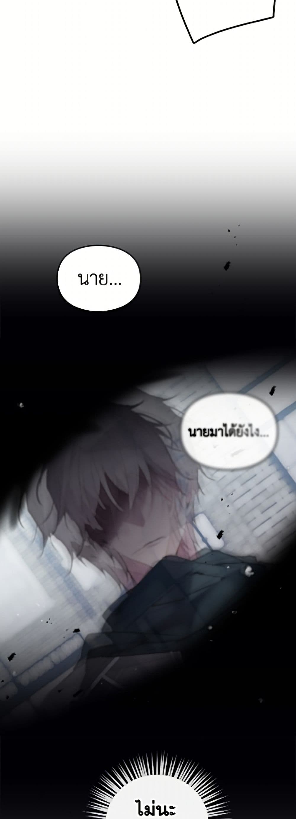 Death Is The Only Ending For The Villainess page 8