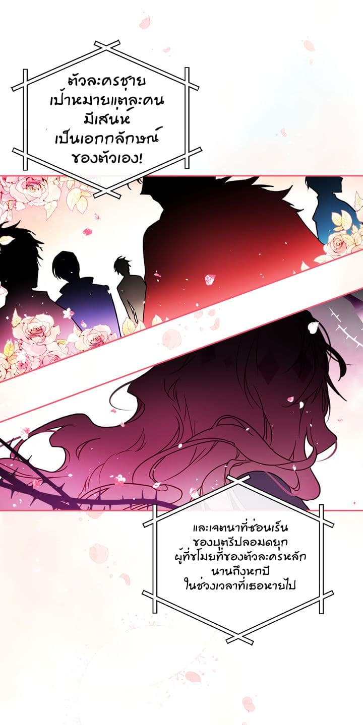 Death Is The Only Ending For The Villainess page 8