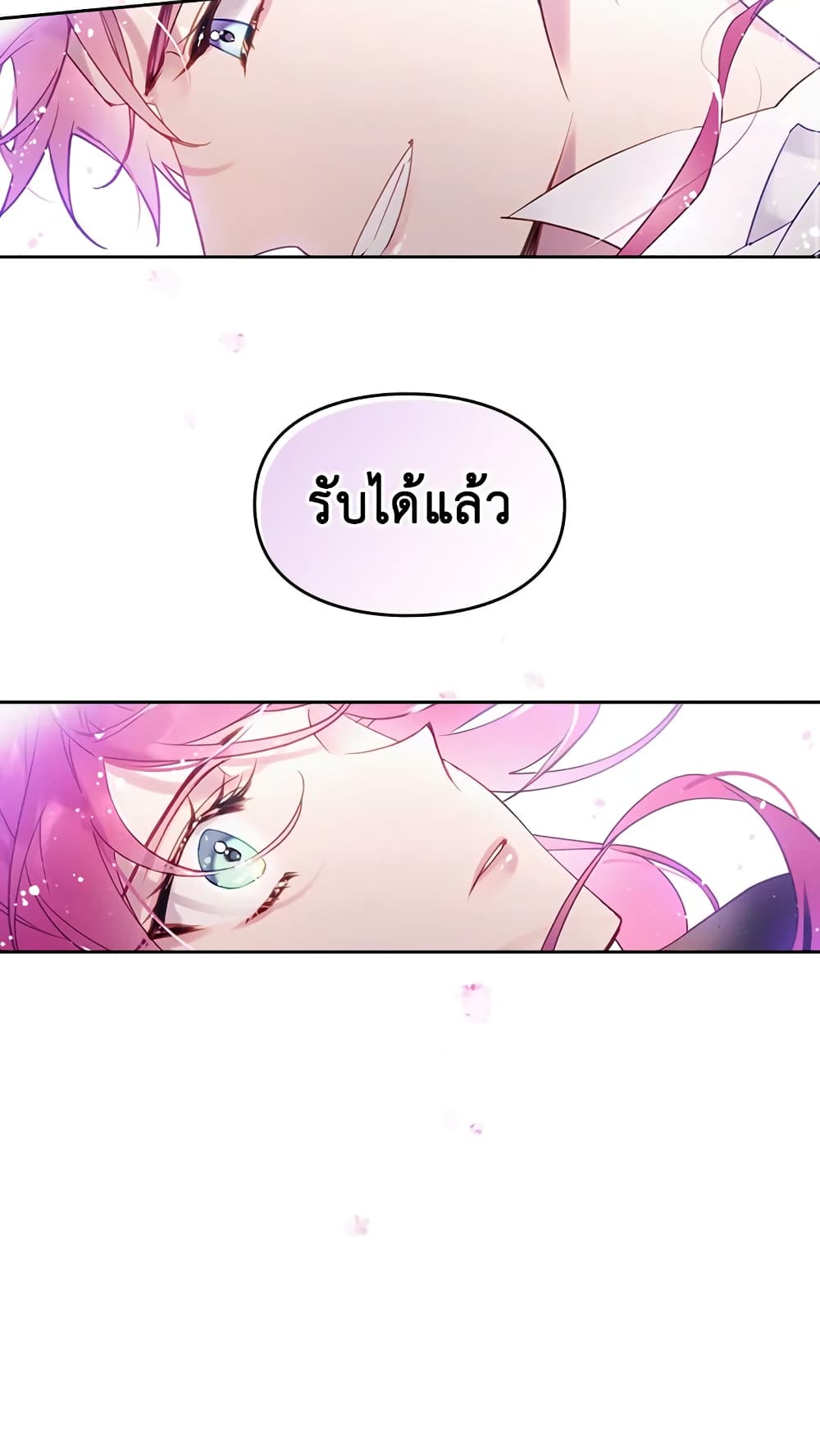 Death Is The Only Ending For The Villainess page 3