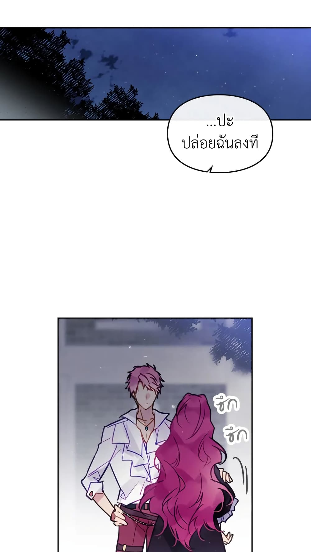 Death Is The Only Ending For The Villainess page 5