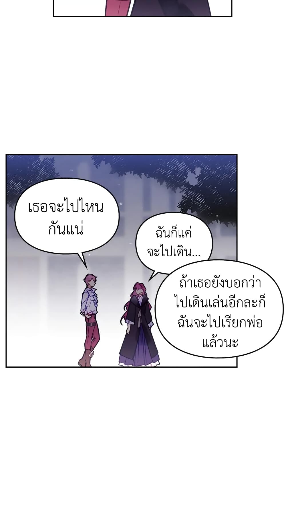 Death Is The Only Ending For The Villainess page 6