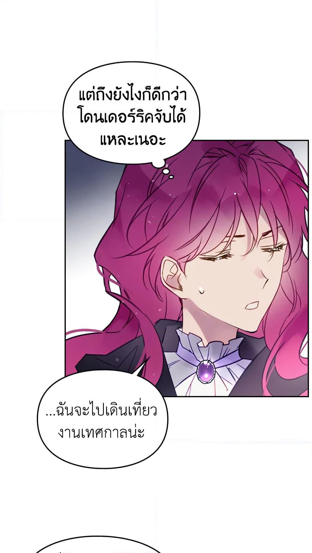 Death Is The Only Ending For The Villainess page 7