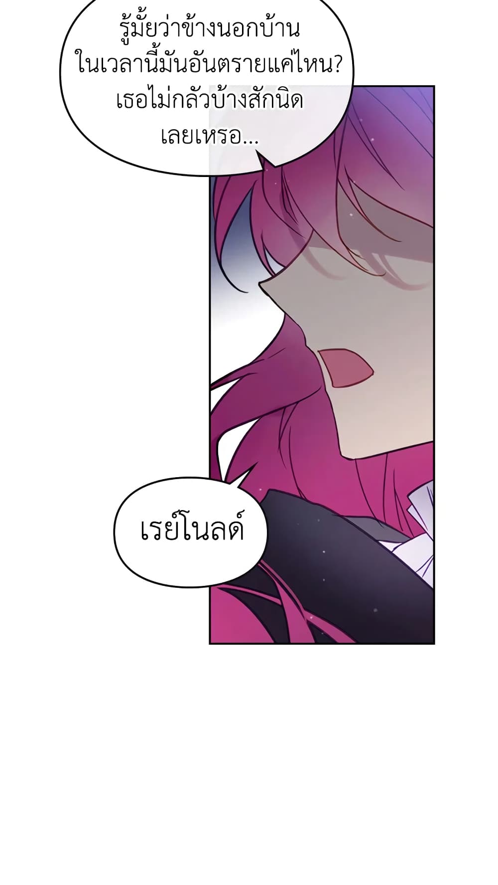 Death Is The Only Ending For The Villainess page 9