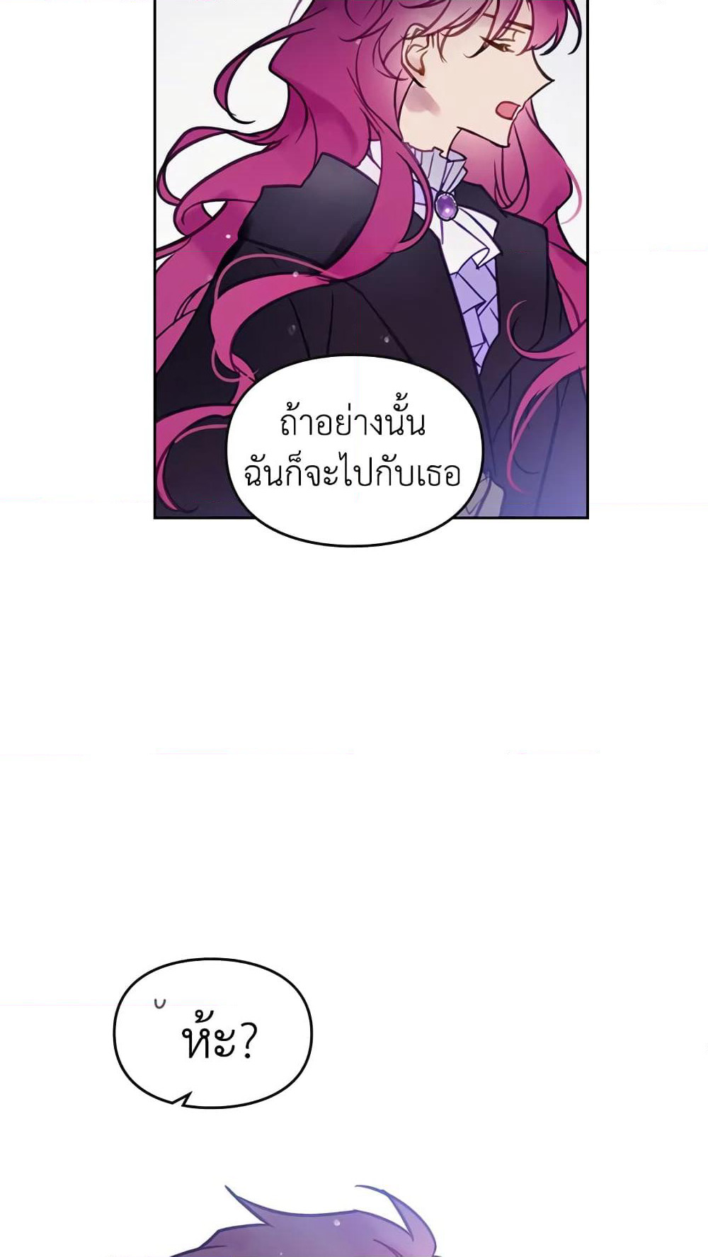 Death Is The Only Ending For The Villainess page 12