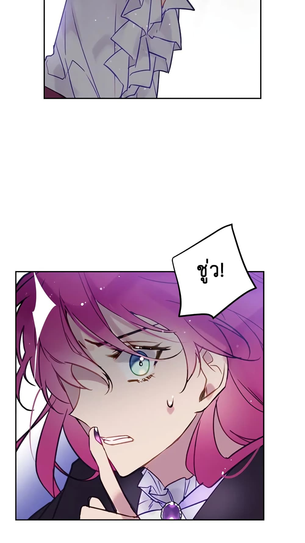 Death Is The Only Ending For The Villainess page 16
