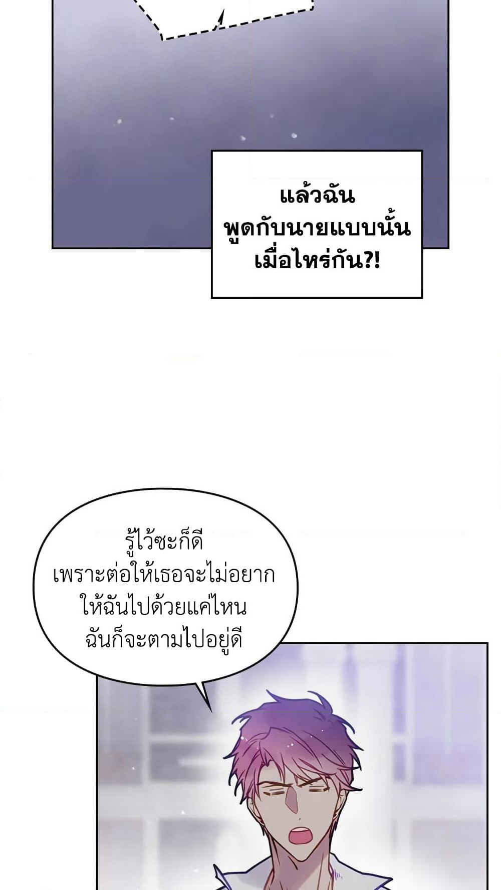 Death Is The Only Ending For The Villainess page 18