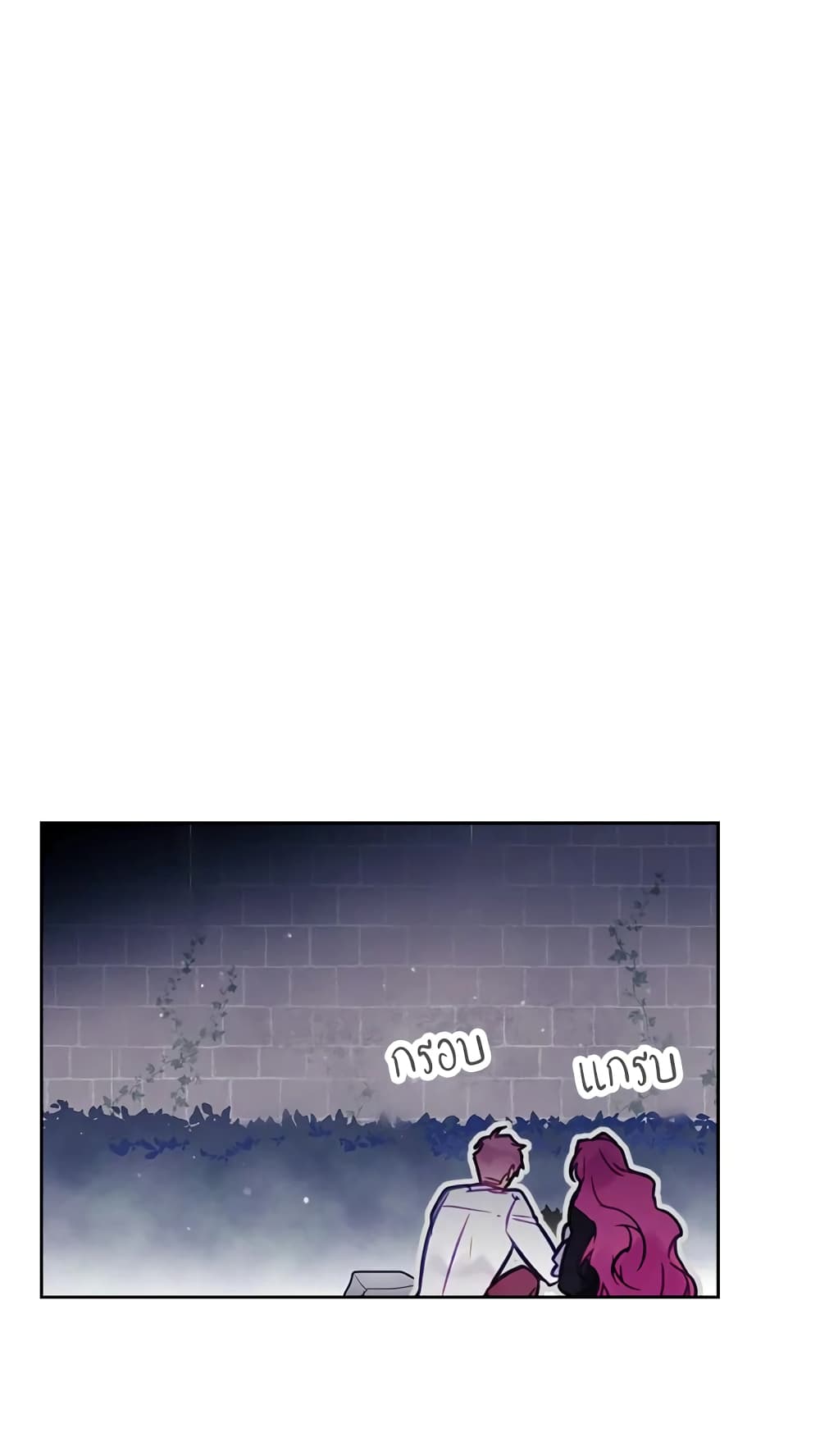 Death Is The Only Ending For The Villainess page 22
