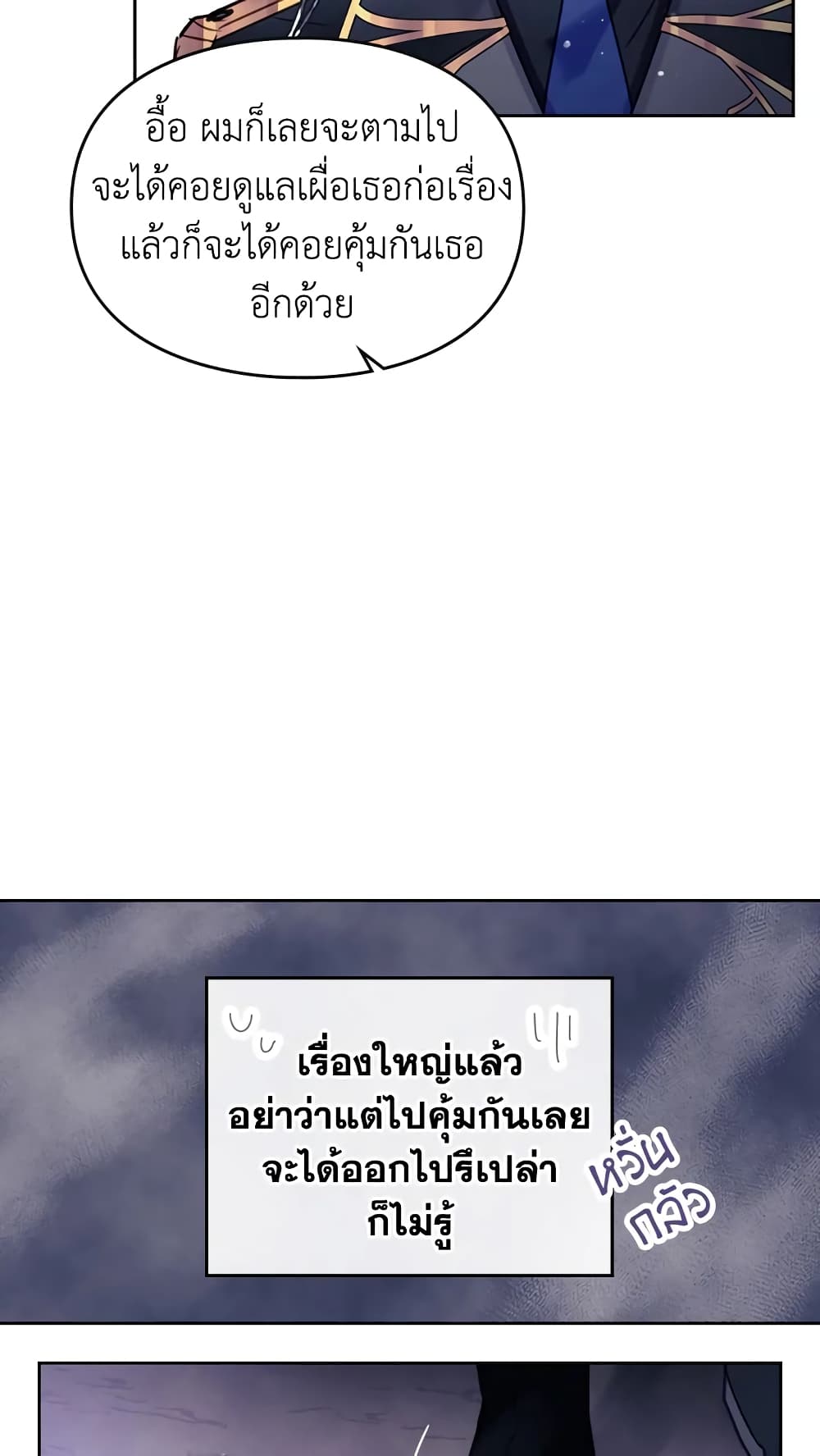 Death Is The Only Ending For The Villainess page 26