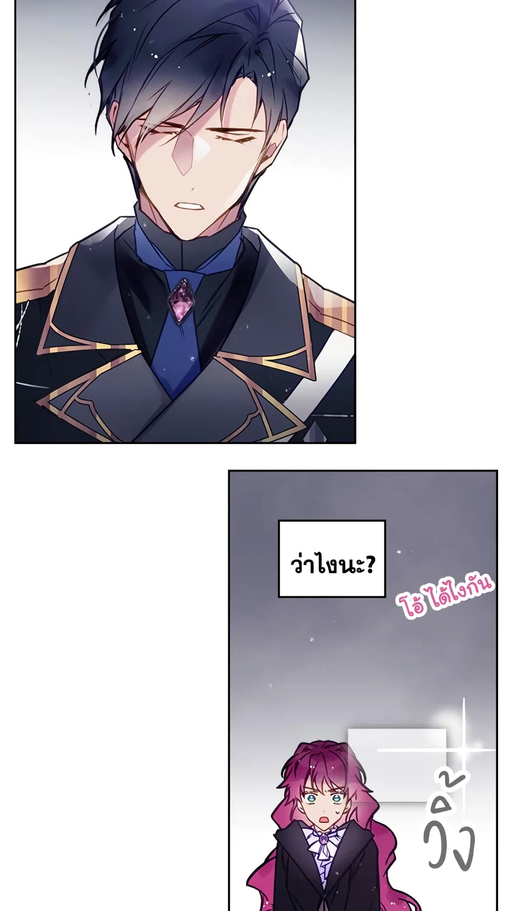 Death Is The Only Ending For The Villainess page 28