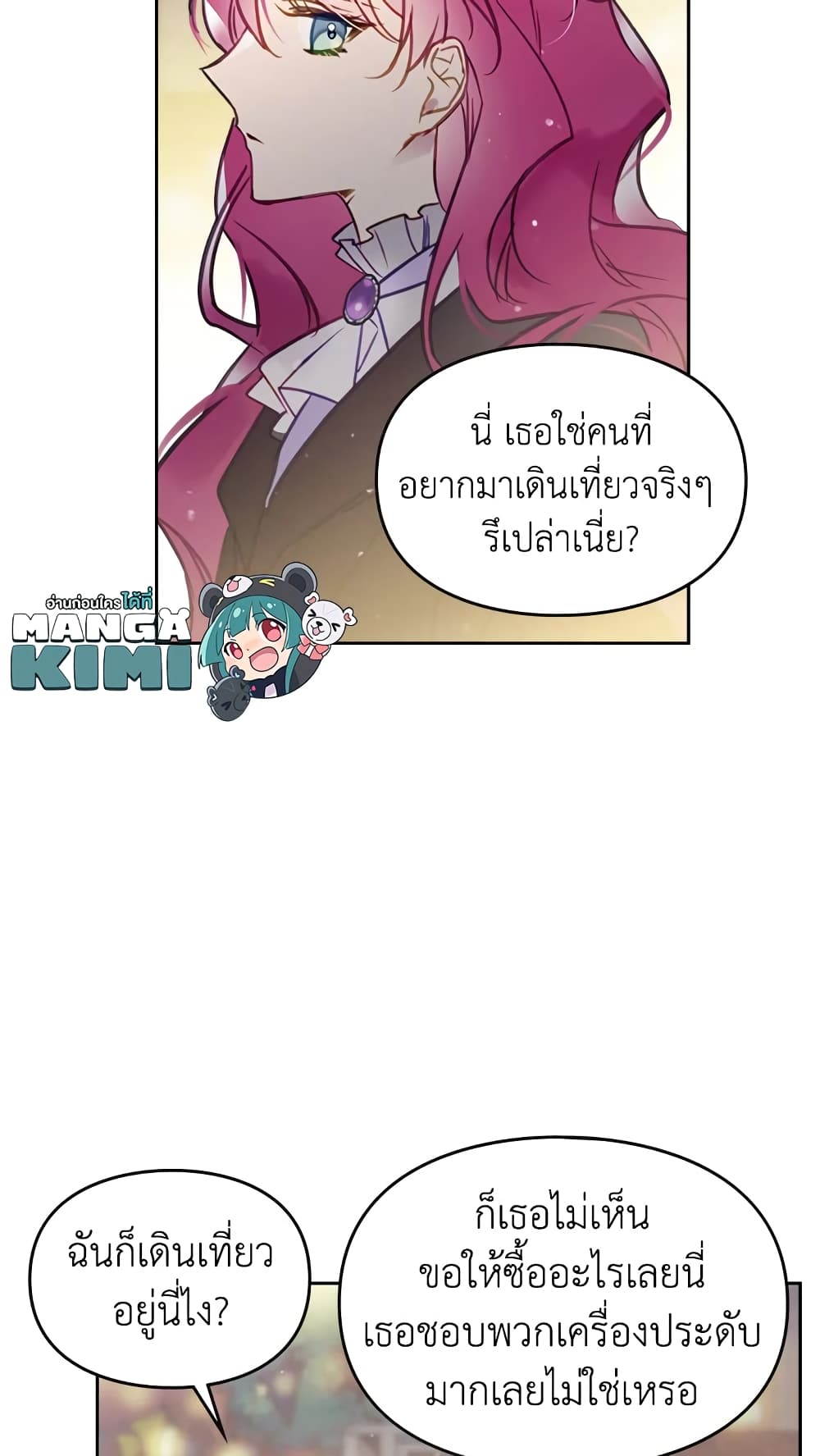 Death Is The Only Ending For The Villainess page 33