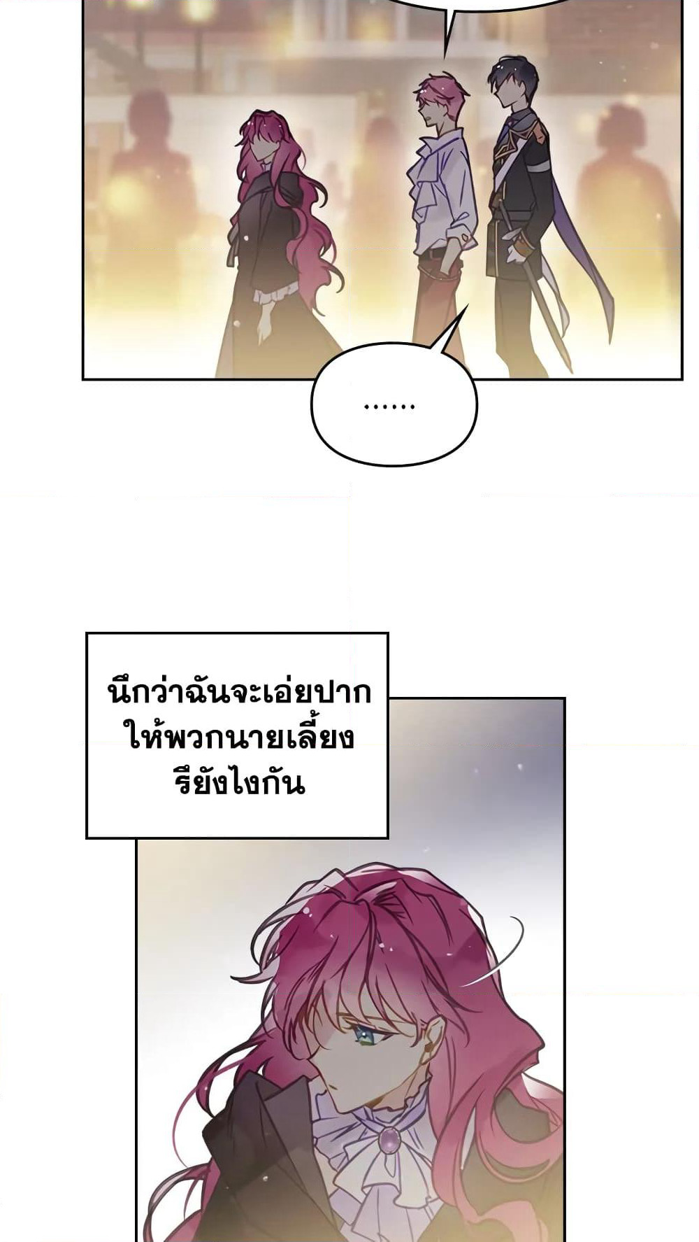 Death Is The Only Ending For The Villainess page 34