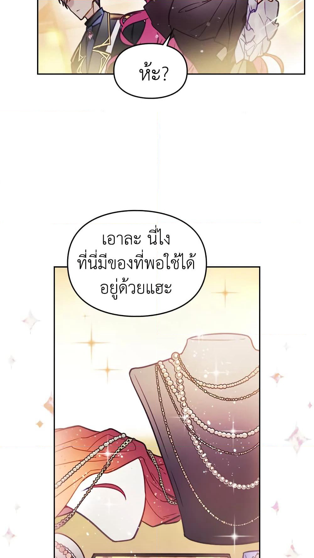 Death Is The Only Ending For The Villainess page 37
