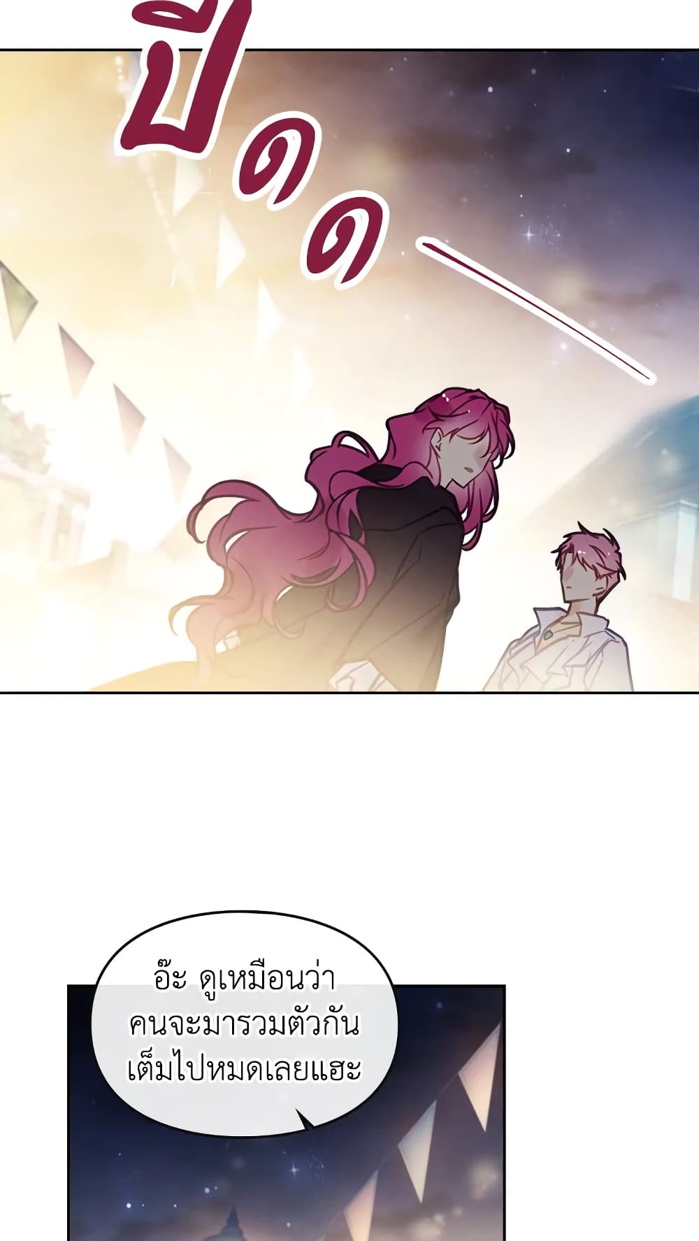 Death Is The Only Ending For The Villainess page 48