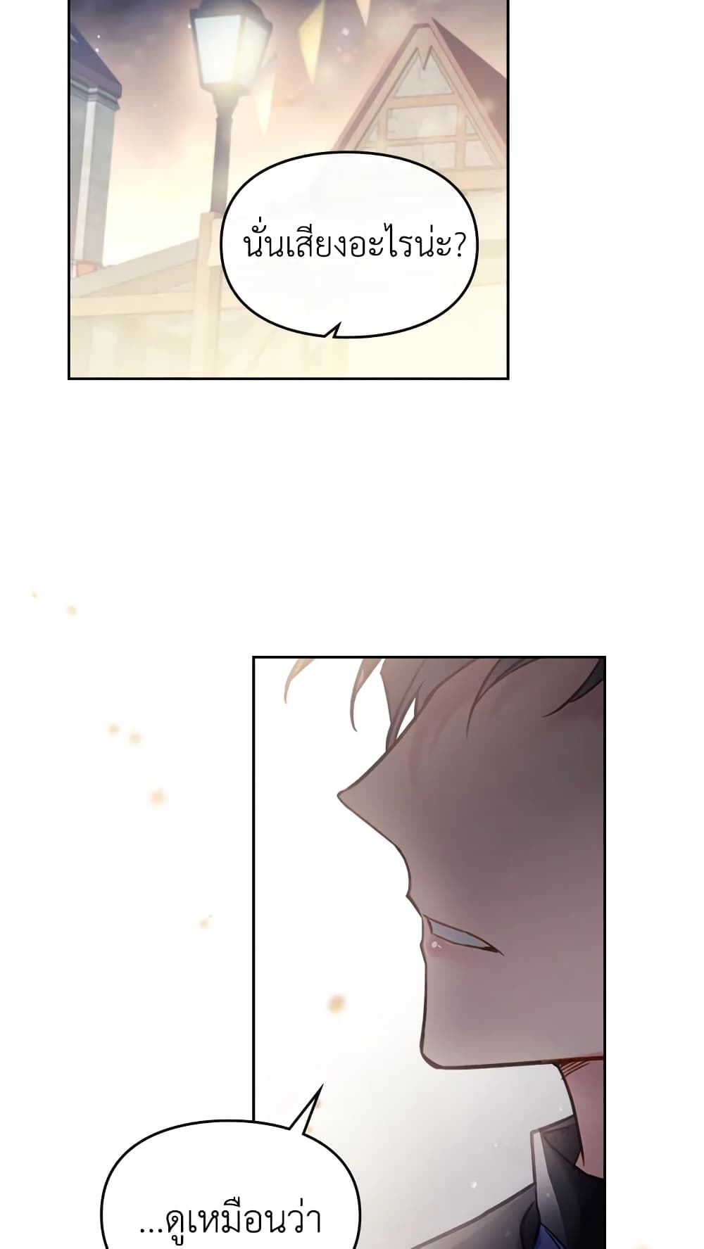 Death Is The Only Ending For The Villainess page 49